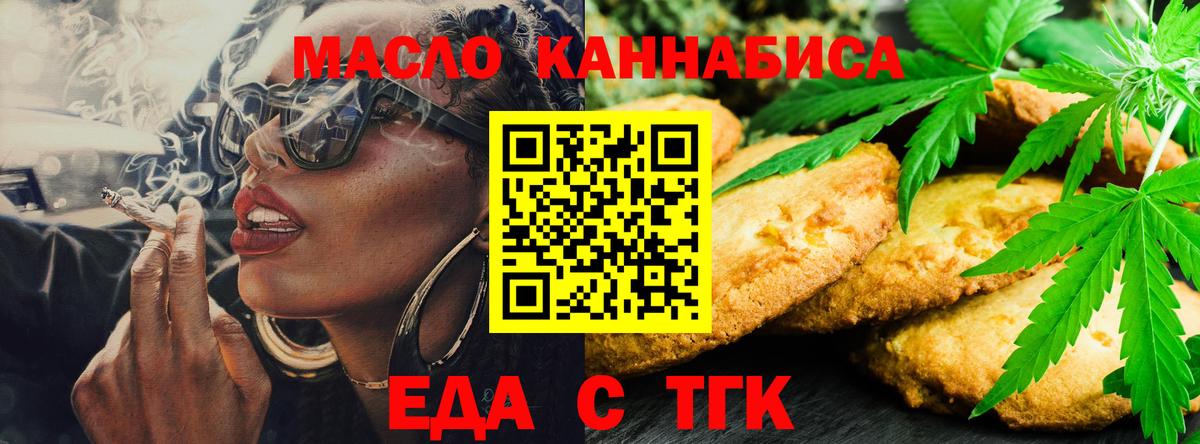 Печенье с ТГК конопля Балабаново