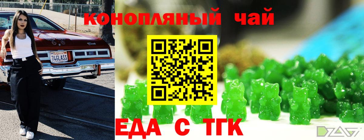 Балабаново  Печенье с ТГК конопля  Вход с VPN 