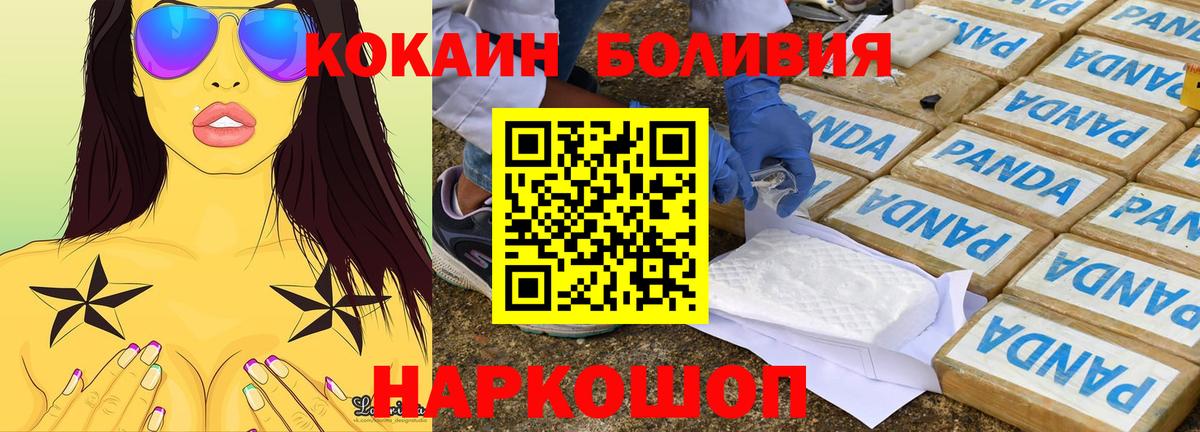 COCAIN  COCAIN 99%  Балабаново  Вход с VPN  COCAIN 97% 