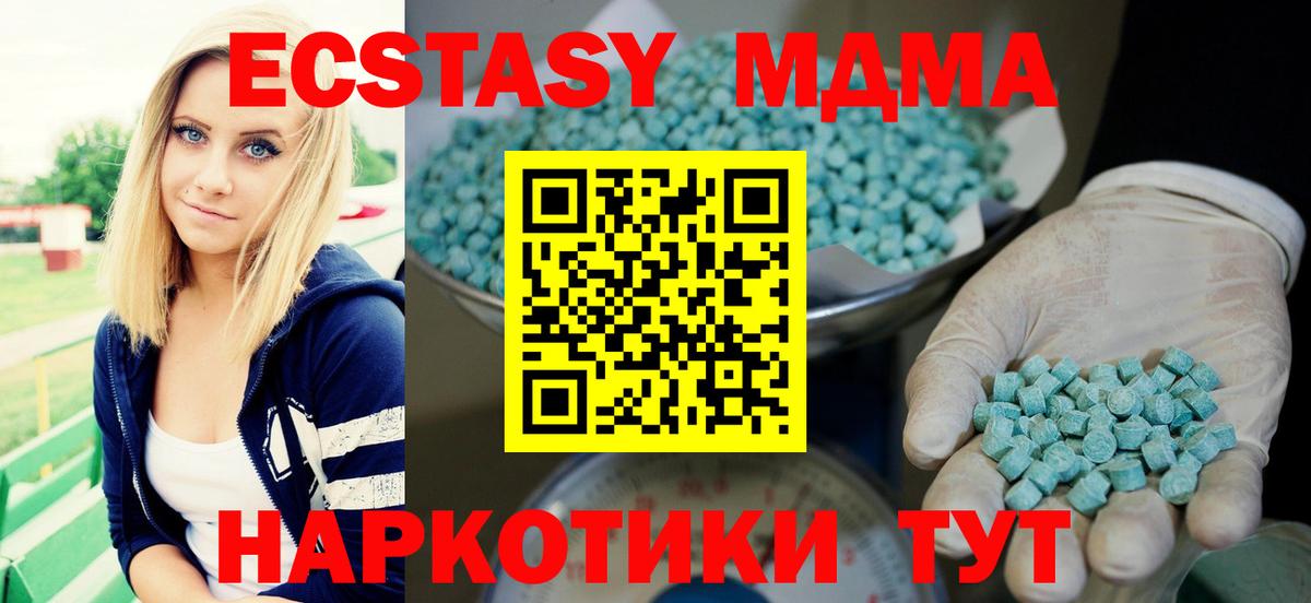 ОМГ ОМГ зеркало  магазин    Вход с VPN  Балабаново  мориарти телеграм  Экстази  ЭКСТАЗИ 99%  Ecstasy круглые 