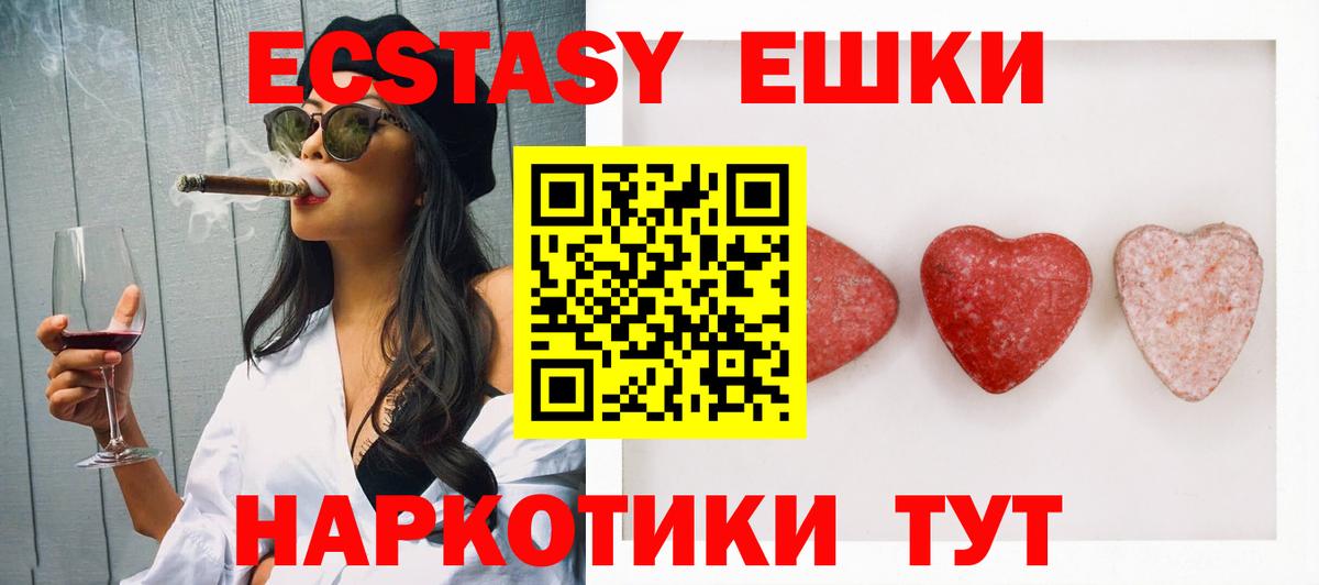 ЭКСТАЗИ 99% Балабаново