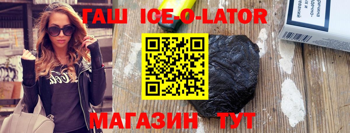 ГАШИШ hashish  Гашиш  закладка  Балабаново  Вход с VPN  ГАШИШ гашик 