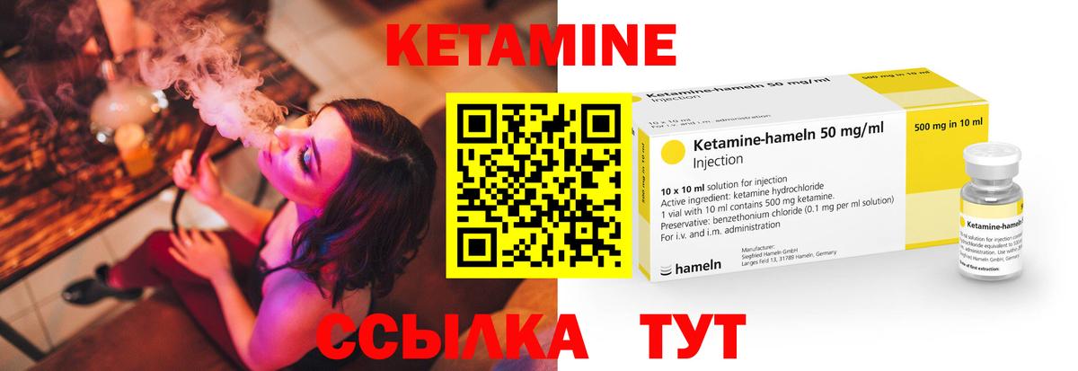 Балабаново  КЕТАМИН VHQ  Вход с VPN 