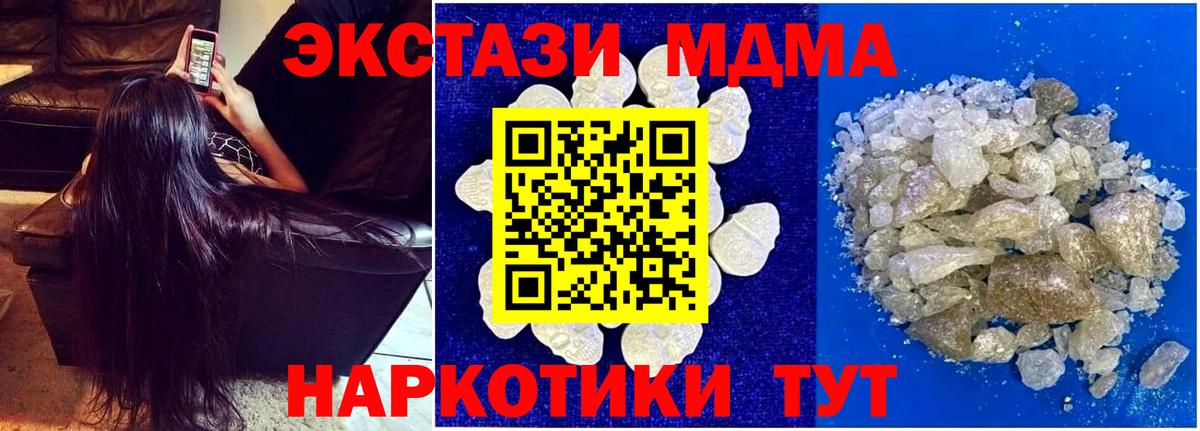 MDMA Molly Балабаново