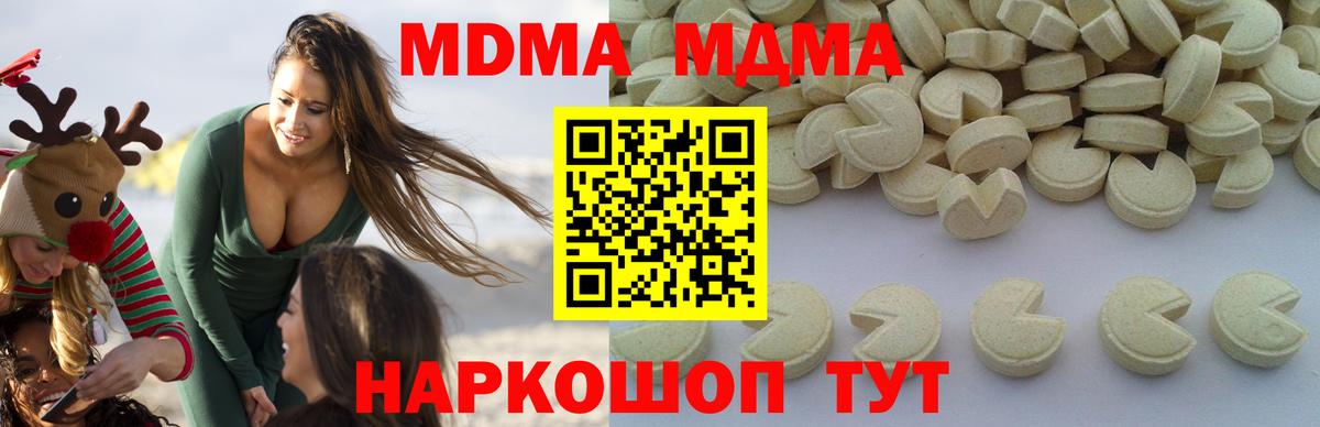 МДМА VHQ  MDMA  МДМА кристаллы  Балабаново  Вход с VPN 