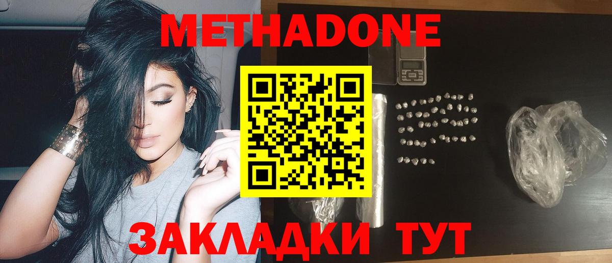 Балабаново  МЕТАДОН VHQ  KRAKEN рабочий сайт  МЕТАДОН VHQ  Вход с VPN 