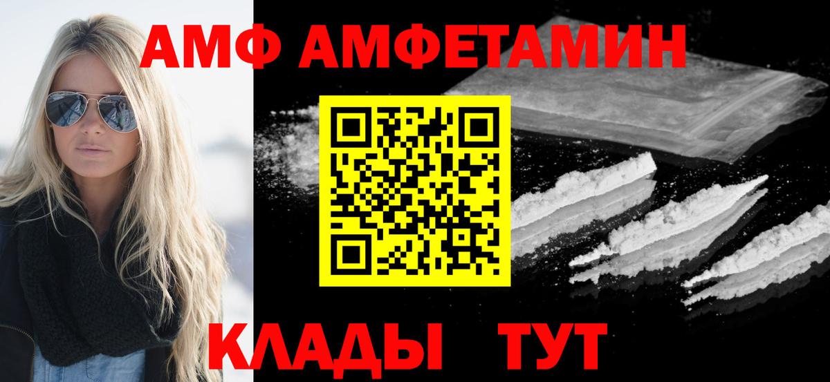 Первитин пудра  Вход с VPN  Балабаново 
