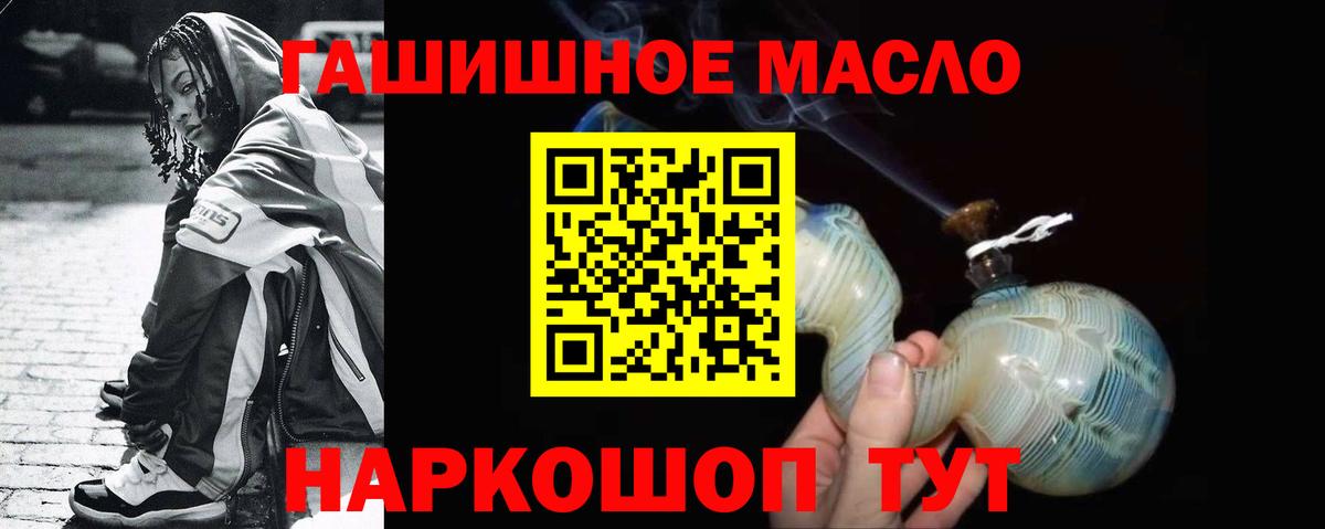 Дистиллят ТГК THC oil Балабаново